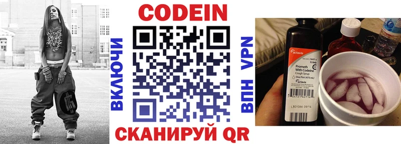 Кодеиновый сироп Lean Purple Drank  Бердск 