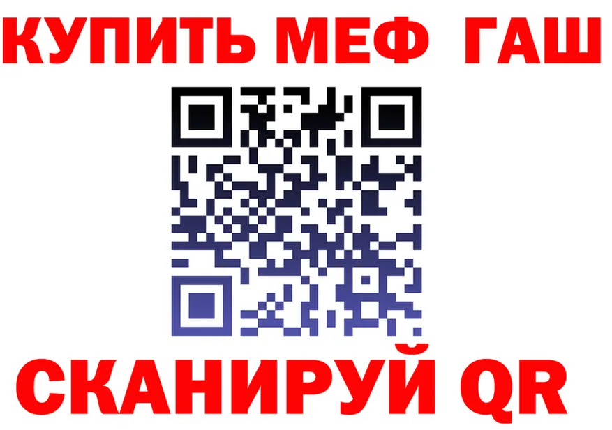 МЯУ-МЯУ 4 MMC рабочий сайт нарко площадка KRAKEN Бердск
