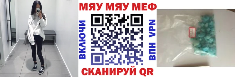 Мефедрон кристаллы  Бердск 