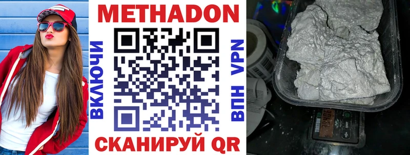 ссылка на мегу ONION  Бердск  Метадон methadone 