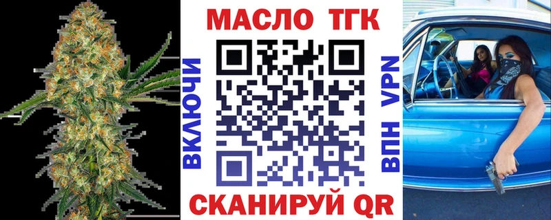 ТГК жижа  Бердск 